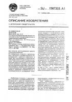 Способ исследования микроструктуры образца Способ исследования микроструктуры образца