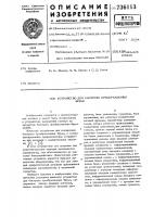 Устройство для быстрого преобразования фурье Устройство для быстрого преобразования фурье