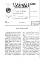 Способ упаковки полотна Способ упаковки полотна