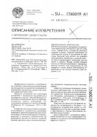 Основание сооружения Основание сооружения