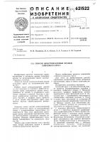 Способ электроискровой правки алмазного круга Способ электроискровой правки алмазного круга
