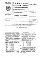 Керамический пигмент Керамический пигмент