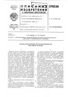 Способ обеспечения электробезопасности при смене рельсов