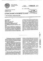 Устройство для контроля знаний Устройство для контроля знаний