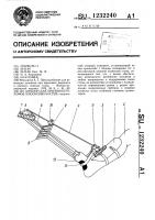Аппарат для лечения переломов плюсневых костей Аппарат для лечения переломов плюсневых костей