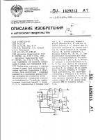 Устройство для контроля чередования и обрыва фаз трехфазной сети Устройство для контроля чередования и обрыва фаз трехфазной сети