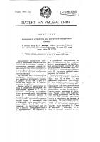 Выхлопное устройство для двигателей внутреннего горения Выхлопное устройство для двигателей внутреннего горения