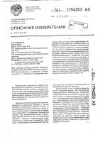 Способ определения неоднородностей массива горных пород Способ определения неоднородностей массива горных пород