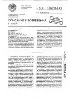 Устройство для приготовления топливовоздушной смеси в двигателе внутреннего сгорания Устройство для приготовления топливовоздушной смеси в двигателе внутреннего сгорания