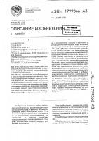 Способ биологической очистки высококонцентрированных сточных вод от фенолов, роданидов и соединения азота Способ биологической очистки высококонцентрированных сточных вод от фенолов, роданидов и соединения азота