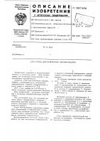 Стенд для испытания гидроцил ндров Стенд для испытания гидроцил ндров