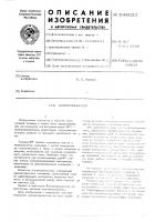 Магниторезистор Магниторезистор