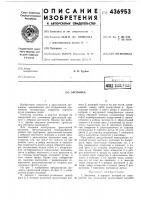 Заслонка Заслонка