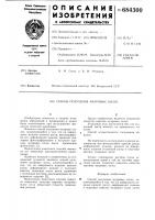 Способ получения муаровых полос Способ получения муаровых полос