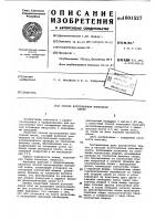 Способ изготовления монтажной платы Способ изготовления монтажной платы