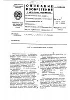 Металлографический реактив Металлографический реактив