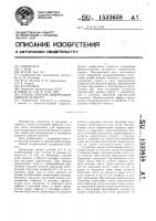 Способ лечения деформаций нижней челюсти Способ лечения деформаций нижней челюсти