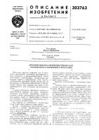 Круглый шаблон преимущественно для ротационного фильмового печатания12 Круглый шаблон преимущественно для ротационного фильмового печатания12