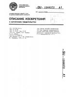 Способ лечения кардиоспазма Способ лечения кардиоспазма