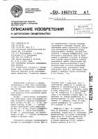 Устройство передачи телевизионного сигнала Устройство передачи телевизионного сигнала