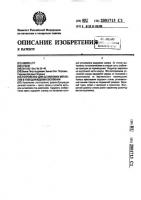 Устройство для штамповки металлов в твердожидком состоянии Устройство для штамповки металлов в твердожидком состоянии