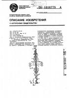 Центробежный регулятор скорости Центробежный регулятор скорости