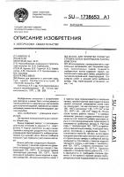 Ванна для пропитки пористых строительных материалов расплавом серы Ванна для пропитки пористых строительных материалов расплавом серы