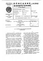 Устройство для измерения вызванной поляризации Устройство для измерения вызванной поляризации