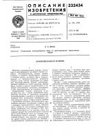 Основовязальная машина Основовязальная машина