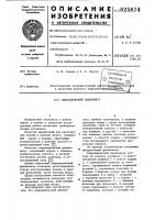 Гидравлический динамометр Гидравлический динамометр