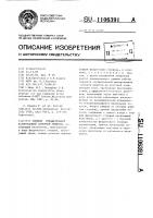 Элемент отражательной фазированной антенной решетки Элемент отражательной фазированной антенной решетки