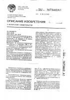 Способ формования бетонных изделий Способ формования бетонных изделий