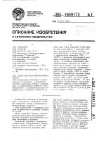 Способ получения высокопрочного чугуна Способ получения высокопрочного чугуна