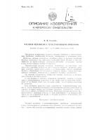Часовой механизм к регистрирующим приборам Часовой механизм к регистрирующим приборам