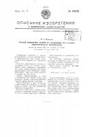 Способ извлечения селена из содержащих его отходов серно- кислого производства Способ извлечения селена из содержащих его отходов серно- кислого производства