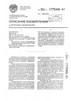 Способ удаления лакокрасочных покрытий Способ удаления лакокрасочных покрытий