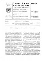 Устройство для принудительной подачи воздуха в многогорелочную печь Устройство для принудительной подачи воздуха в многогорелочную печь