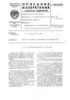 Трехфазный магнитный усилитель Трехфазный магнитный усилитель