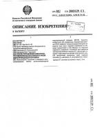 Способ определения электросопротивления высокотемпературной сверхпроводящей керамики Способ определения электросопротивления высокотемпературной сверхпроводящей керамики