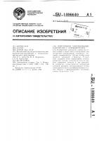 Оперативное запоминающее устройство с самоконтролем Оперативное запоминающее устройство с самоконтролем