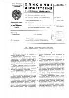 Способ хирургического лечения поликавернозного туберкулеза легких Способ хирургического лечения поликавернозного туберкулеза легких