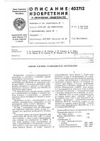 Способ нагрева углеродистых материалов Способ нагрева углеродистых материалов
