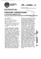 Двухканальный сверхвысокочастотный коррелометр Двухканальный сверхвысокочастотный коррелометр