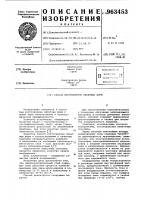 Способ изготовления офсетных форм Способ изготовления офсетных форм