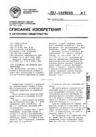 Устройство для контроля шага перфорации Устройство для контроля шага перфорации