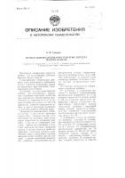 Прибор для исследования зубчатых передач малого модуля Прибор для исследования зубчатых передач малого модуля