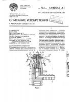Распылитель жидкости Распылитель жидкости