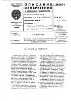 Трубчатый бак трансформатора Трубчатый бак трансформатора
