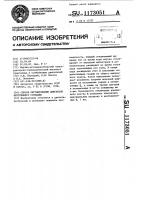 Способ регулирования двигателя внутреннего сгорания на малых нагрузках и холостом ходу Способ регулирования двигателя внутреннего сгорания на малых нагрузках и холостом ходу