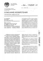 Зубчатая передача Зубчатая передача